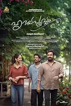 HRIDAYAPOORVAM